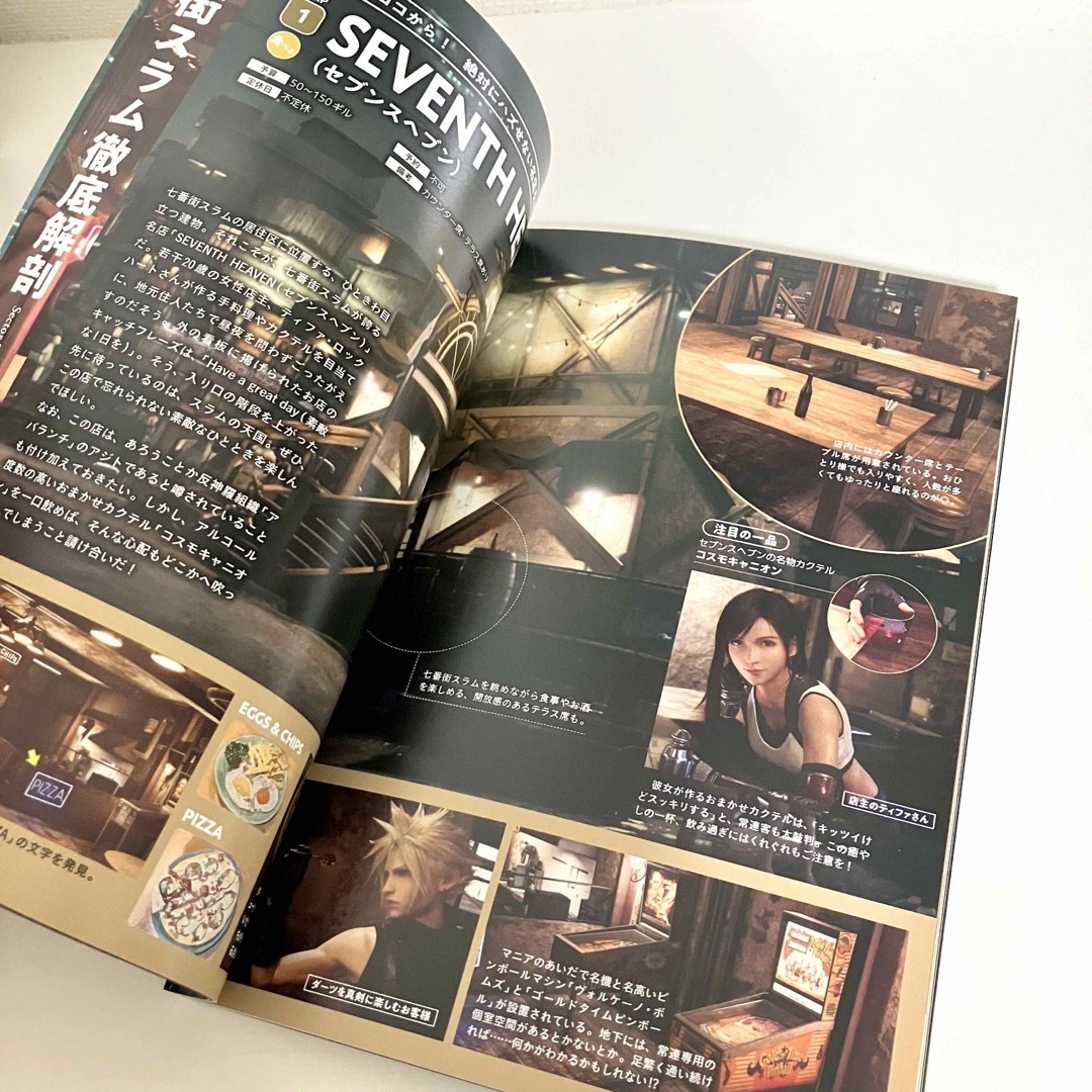 SQUARE ENIX(スクウェアエニックス)のFF7R🏭ミッドガル観光案内 冊子 未開封 エンタメ/ホビーの雑誌(ゲーム)の商品写真