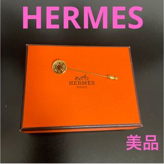 Hermes - HERMES エルメス　ピンブローチ、ピンバッジ、ラペルピン　ゴールド　美品