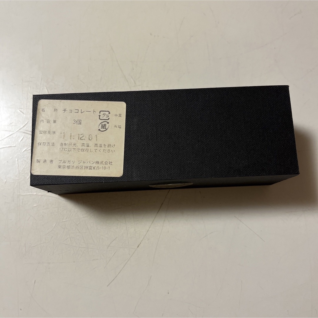 BVLGARI - BVLGARI ブルガリ 空箱 チョコ ミニ箱 紙袋 ミニ BVLGARI - BVLGARI ブルガリ 空箱 チョコ ミニ箱 紙袋 ミニ