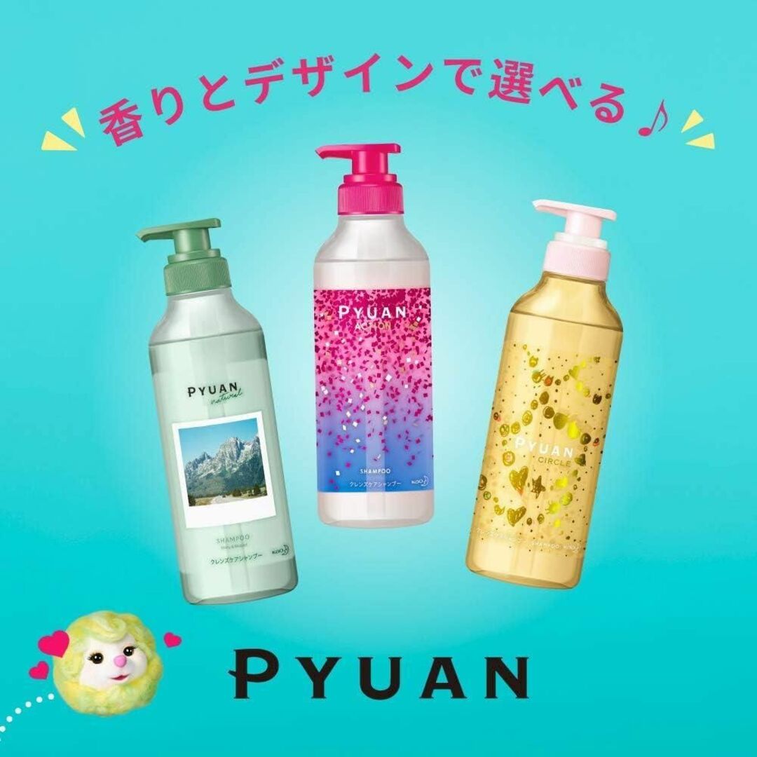 PYUAN(ピュアン) メリットピュアン アクション シトラス 4個セット コスメ/美容のヘアケア/スタイリング(コンディショナー/リンス)の商品写真