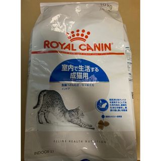 ロイヤルカナン　インドア10kg 成猫用(ペットフード)