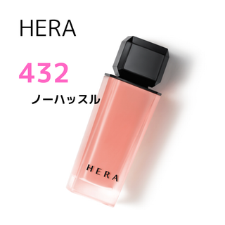 【新品】HERA センシュアルヌードグロス 432 ノーハッスル(リップグロス)