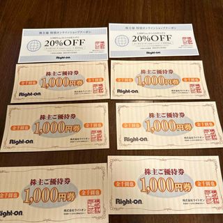 Right-on 株主優待券 6000円分 オンラインショップ20%オフ2枚(ショッピング)