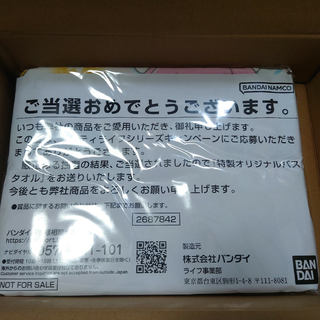 プリキュア　タオル エンタメ/ホビーのおもちゃ/ぬいぐるみ(キャラクターグッズ)の商品写真