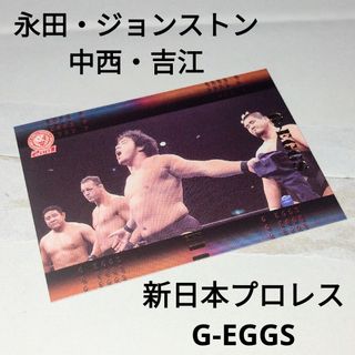 バンダイ(BANDAI)のプロレスカード 新日本プロレス ＧーＥＧＧＳ(格闘技/プロレス)