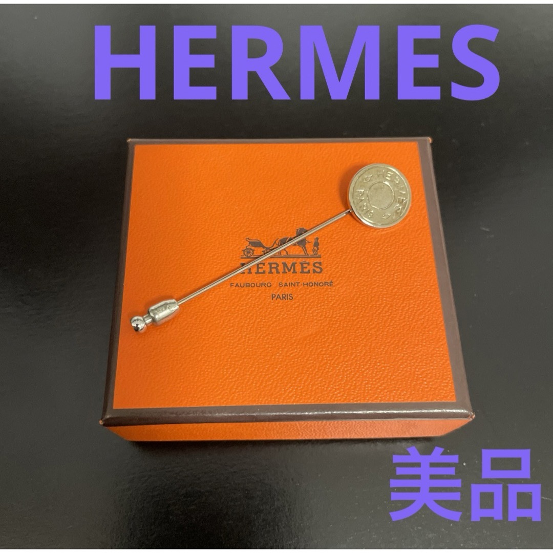 Hermes(エルメス)のHERMES エルメス　ラペルピン、ピンバッジ、ピンブローチ　シルバー　美品 メンズのアクセサリー(その他)の商品写真