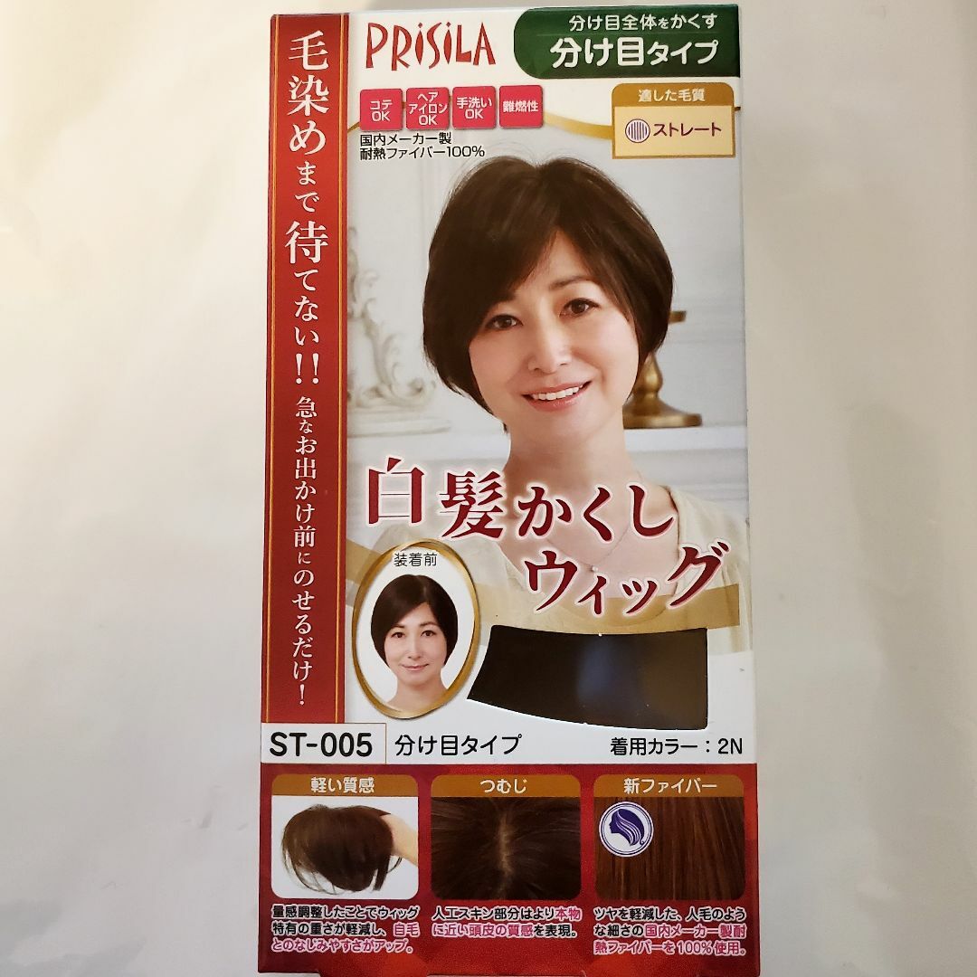 PRISILA(プリシラ)の未使用 プリシラ 白髪隠し 分け目タイプ 部分ウィッグ カバーピース ヘアピース コスメ/美容のヘアケア/スタイリング(その他)の商品写真