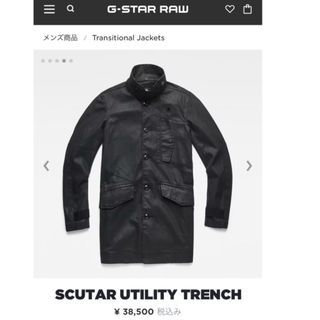 ジースター(G-STAR RAW)のG-STAR RAW コート　トレンチコート(その他)