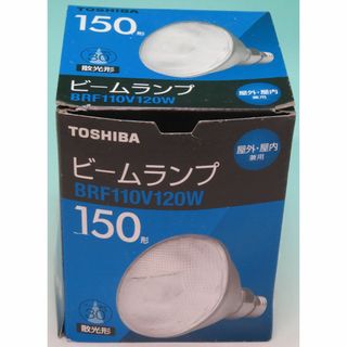 トウシバ(東芝)の東芝ライテック 反射形 ビームランプ BRF110V120W 屋内・屋外兼用(蛍光灯/電球)