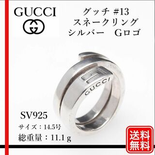 グッチ(Gucci)の【正規品】グッチ  #13 スネークリング スパイラル シルバー　Gロゴ(リング(指輪))