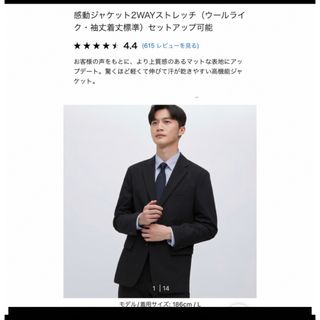 ユニクロ(UNIQLO)のユニクロ　感動ジャケット　ウールライク　ネイビー(テーラードジャケット)