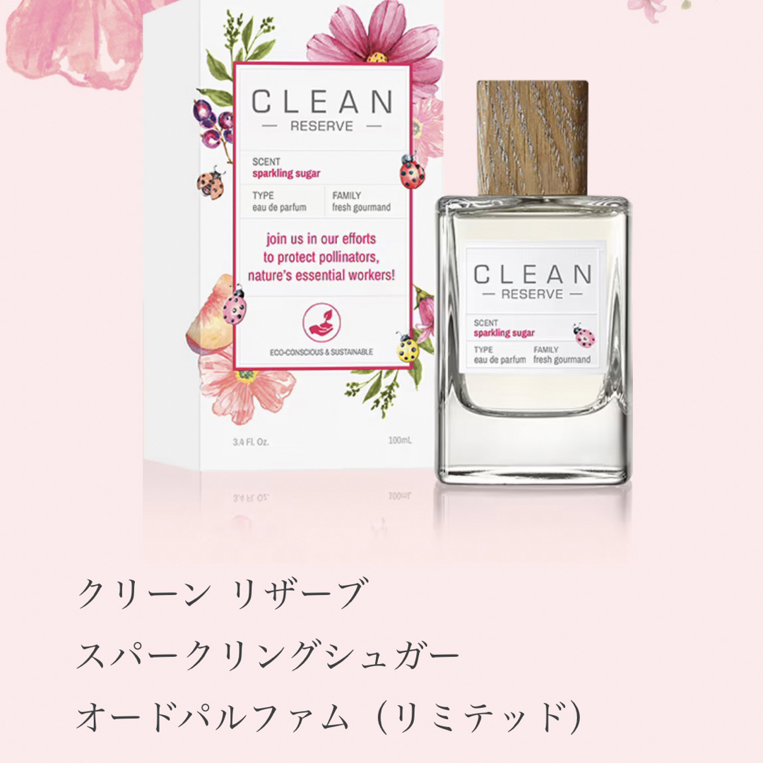 CLEAN(クリーン)の【white様専用】 コスメ/美容の香水(香水(女性用))の商品写真