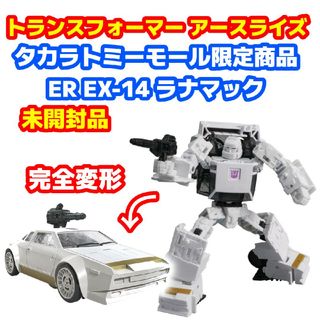 Takara Tomy - PE-DX03 WARDEN 非正規 トランスフォーマーの通販 by