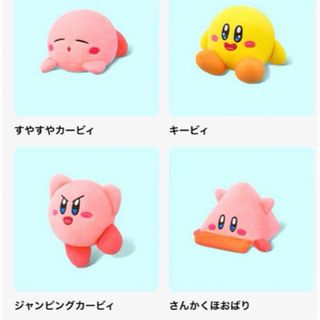 マクドナルド(マクドナルド)の新品 未開封 星のカービィ 第2弾 4種類セット マクドナルド(キャラクターグッズ)