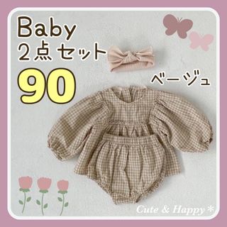 えりちゃん様♡90 ギンガムチェック　セットアップ　2点セット　ベージュ(その他)