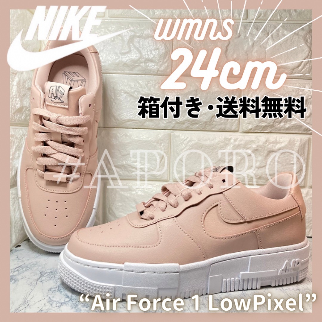 NIKE(ナイキ)のNIKE ナイキ AIR FORCE 1 エアフォース1 ピンク ベージュ 24 レディースの靴/シューズ(スニーカー)の商品写真