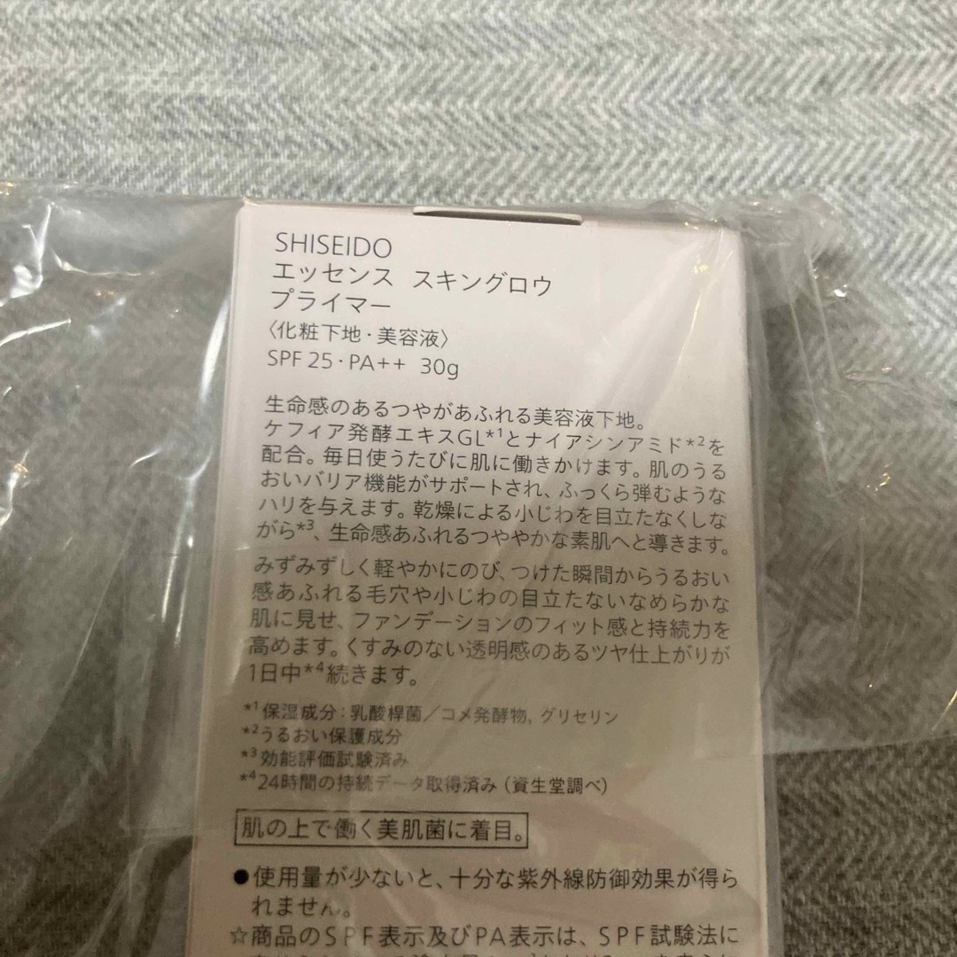 SHISEIDO (資生堂)(シセイドウ)のSHISEIDO  資生堂　エッセンス スキングロウ プライマー コスメ/美容のベースメイク/化粧品(化粧下地)の商品写真