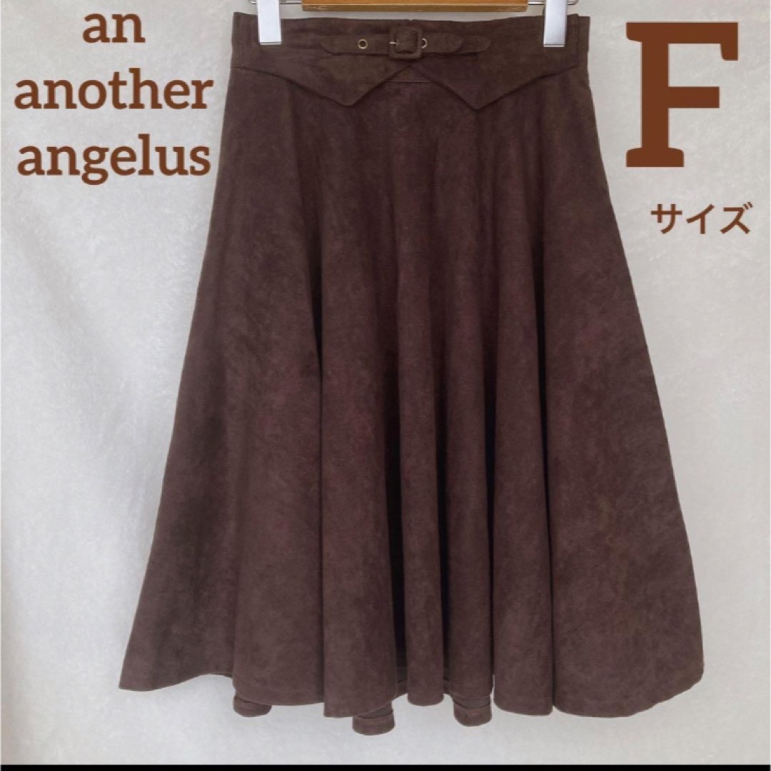 an another angelus(アンアナザーアンジェラス)のan another angelus ベロア フレア スカート F 茶色 レディースのスカート(ロングスカート)の商品写真