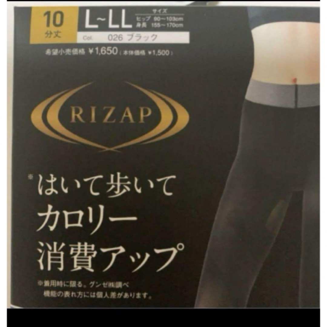 RIZAP(ライザップ)の新品ライザップ着圧レギンスCOOL遮熱加工−3℃ Ｌ〜ＬＬ　4足セット レディースのレッグウェア(レギンス/スパッツ)の商品写真