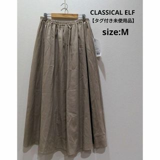 クラシカルエルフ(Classical Elf.)のクラシカルエルフ ふわり たっぷりフレア リラックスコットンリネンスカート Ｍ(その他)