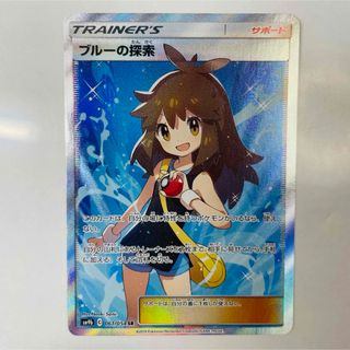 ポケモン(ポケモン)のポケモンカード ブルーの探索 sr 美品(シングルカード)