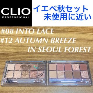 クリオ(CLIO)のCLIO プロアイパレット #08 #12 クリオ アイシャドウ イエベ秋(アイシャドウ)