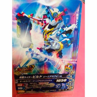 カメンライダーバトルガンバライド(仮面ライダーバトル ガンバライド)の仮面ライダー ガンバライジングウエハースカード(カード)