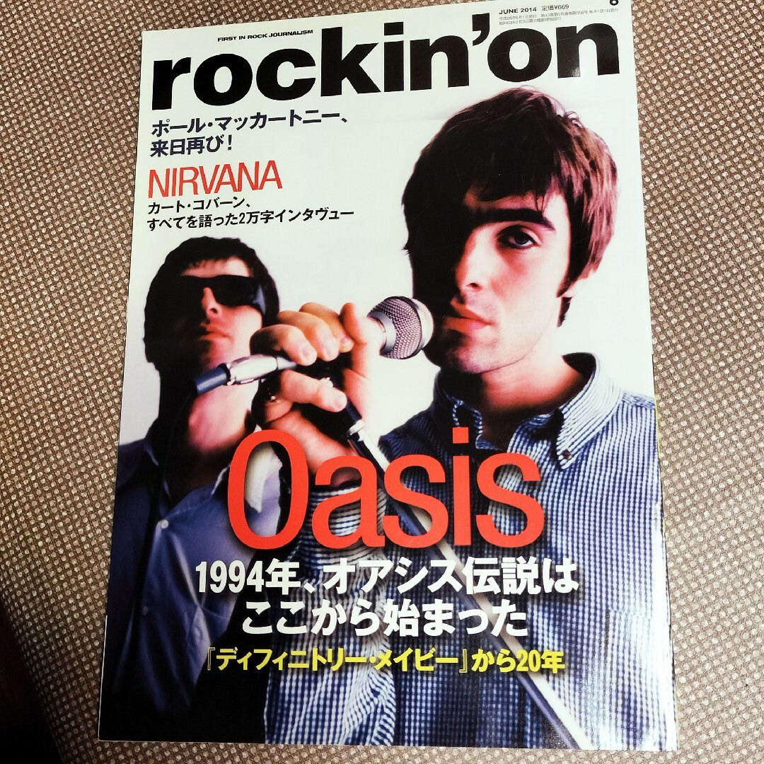 rockin'on ロッキン・オン 2014年6月 オアシス、ニルヴァーナ、他 エンタメ/ホビーの雑誌(音楽/芸能)の商品写真