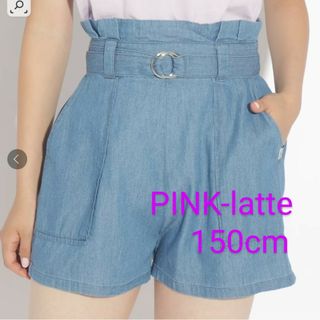 ピンクラテ(PINK-latte)のPINK-latte【ニコラ掲載商品】リネンライクキュロット　ブルー　150cm(パンツ/スパッツ)