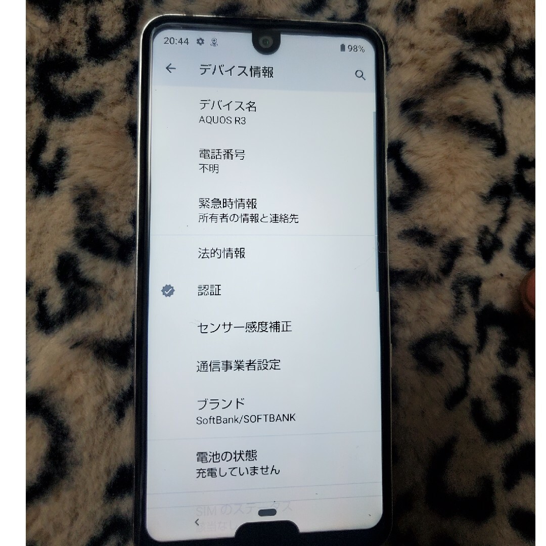 SHARP(シャープ)のAQUOS R3 808SH 128GB  softbank 　ジャンク スマホ/家電/カメラのスマートフォン/携帯電話(スマートフォン本体)の商品写真