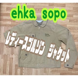 ehka sopo - ehka sopo★レディースブルゾン　ジャケット　Mサイズ 