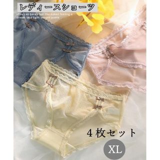 レディースレースショーツ　女性下着　４枚　可愛い　セクシー　ヒップアップ　XL(ショーツ)