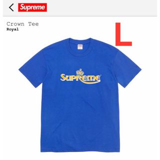 シュプリーム(Supreme)のSupreme Crown Tee ロイヤル Lサイズ Tシャツ(Tシャツ/カットソー(半袖/袖なし))