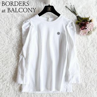 BORDERS at BALCONY - 【値下げ】ボーダーズアットバルコニー ツイル 