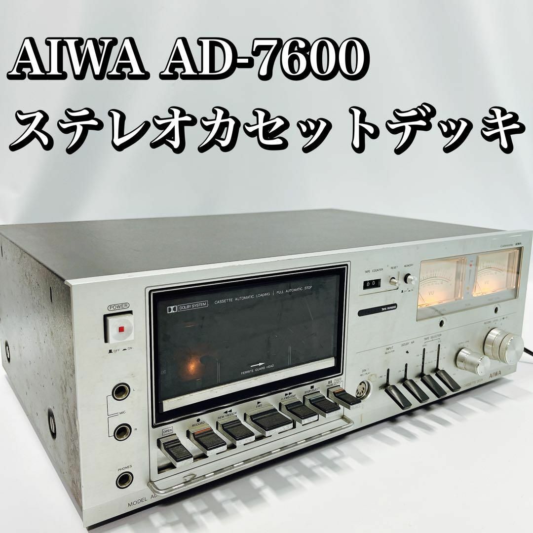 AIWA AD-7600 ステレオカセットデッキ アイワ 中古 オーディオ機器 スマホ/家電/カメラのオーディオ機器(その他)の商品写真