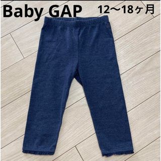 ベビーギャップ(babyGAP)のBaby GAP ズボン　80センチ(パンツ)