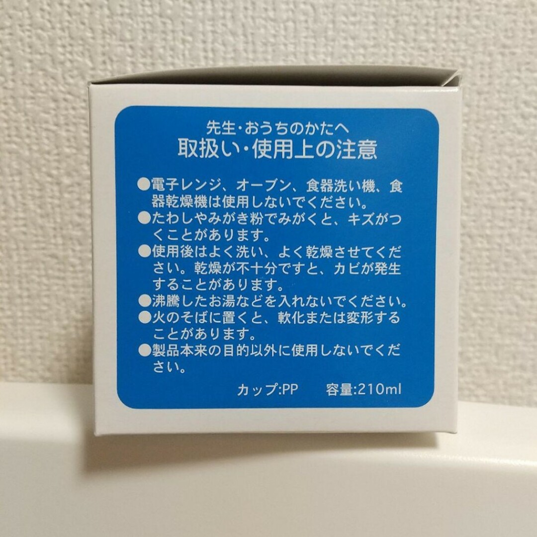 アンパンマン(アンパンマン)のアンパンマン ランチボックス（わくわく！）&アンパンマンカップ インテリア/住まい/日用品のキッチン/食器(弁当用品)の商品写真