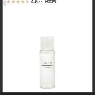 ムジルシリョウヒン(MUJI (無印良品))の無印良品　ホホバオイル50ml 2本セット(ボディオイル)