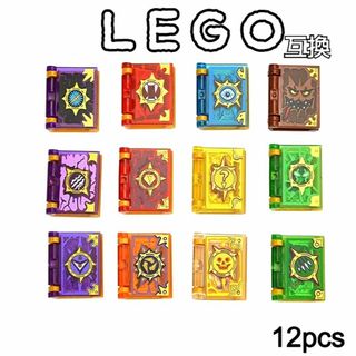 魔導具　魔術書　LEGO互換　レゴブロック　キラキラ　インテリア　マジックブック(SF/ファンタジー/ホラー)