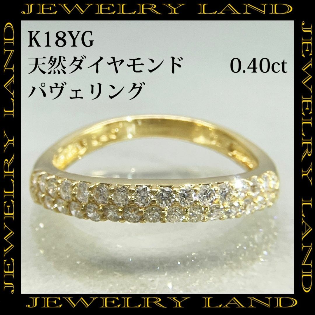 K18YG 天然ダイヤモンド 0.40ct パヴェ リング レディースのアクセサリー(リング(指輪))の商品写真