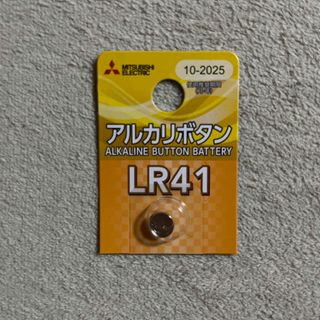 ミツビシ(三菱)の三菱　アルカリボタン電池 LR41　１個(日用品/生活雑貨)