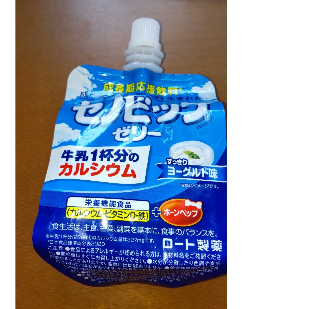 ロート製薬(ロートセイヤク)のロート製薬  セノビックゼリー 8個 食品/飲料/酒の健康食品(その他)の商品写真