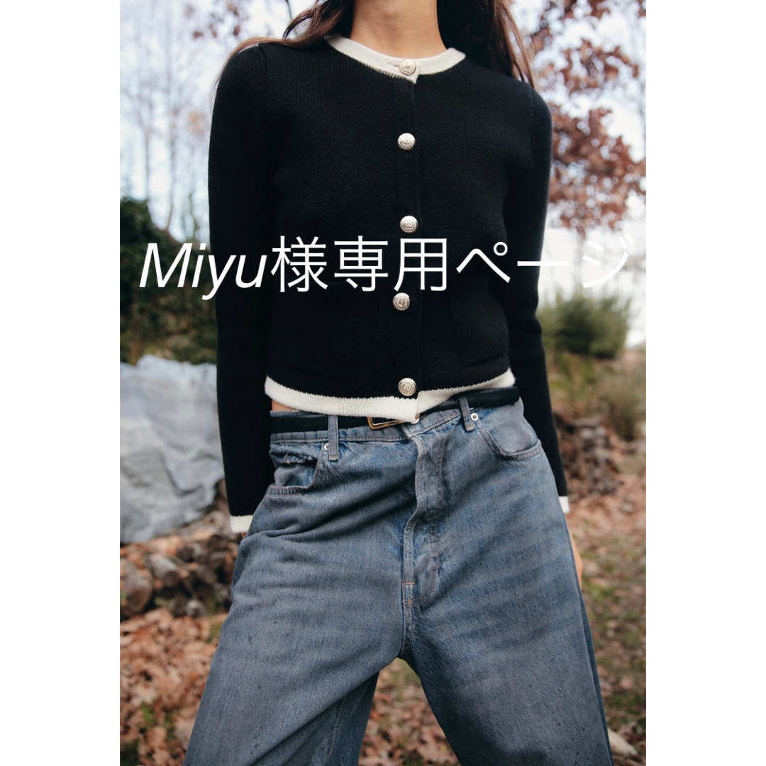 ZARA(ザラ)のMiyu様専用 レディースのトップス(カーディガン)の商品写真