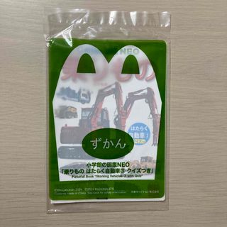 マクドナルド(マクドナルド)のマクドナルドハッピーセット図鑑(その他)