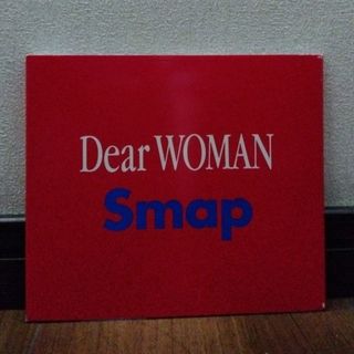 スマップ(SMAP)のSMAP　「Dear WOMAN」(ポップス/ロック(邦楽))