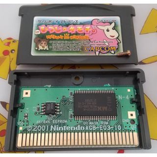 ゲームボーイアドバンス(ゲームボーイアドバンス)のGBA ひつじのキモチ。 ゲームボーイアドバンス(携帯用ゲームソフト)