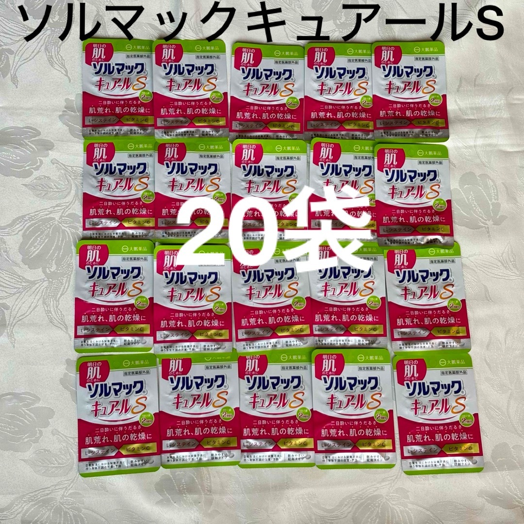 大鵬薬品工業(タイホウヤクヒンコウギョウ)の大鵬薬品 ソルマックキュアールS  食品/飲料/酒の健康食品(ビタミン)の商品写真