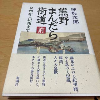 熊野まんだら街道(その他)