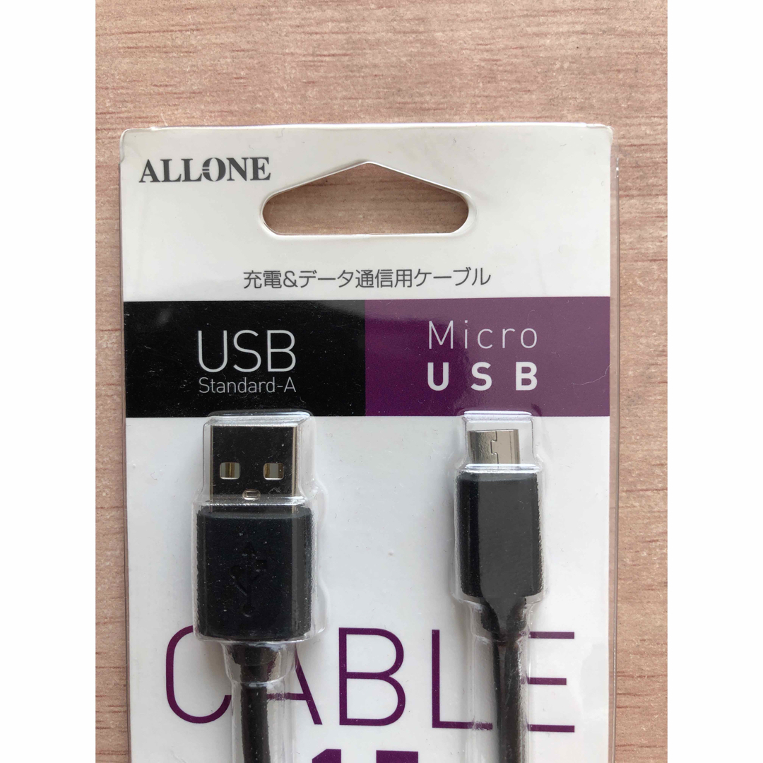 充電、データ通信用ケーブル　Micro USB   1.5m  ALLONE スマホ/家電/カメラのスマートフォン/携帯電話(バッテリー/充電器)の商品写真