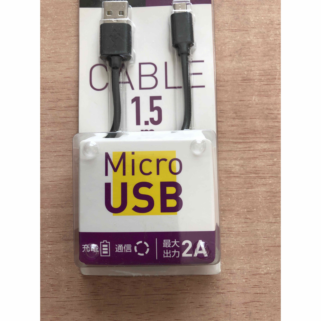 充電、データ通信用ケーブル　Micro USB   1.5m  ALLONE スマホ/家電/カメラのスマートフォン/携帯電話(バッテリー/充電器)の商品写真